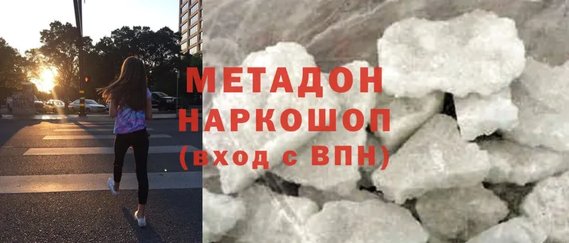 даркнет как зайти  Амурск  МЕТАДОН мёд 